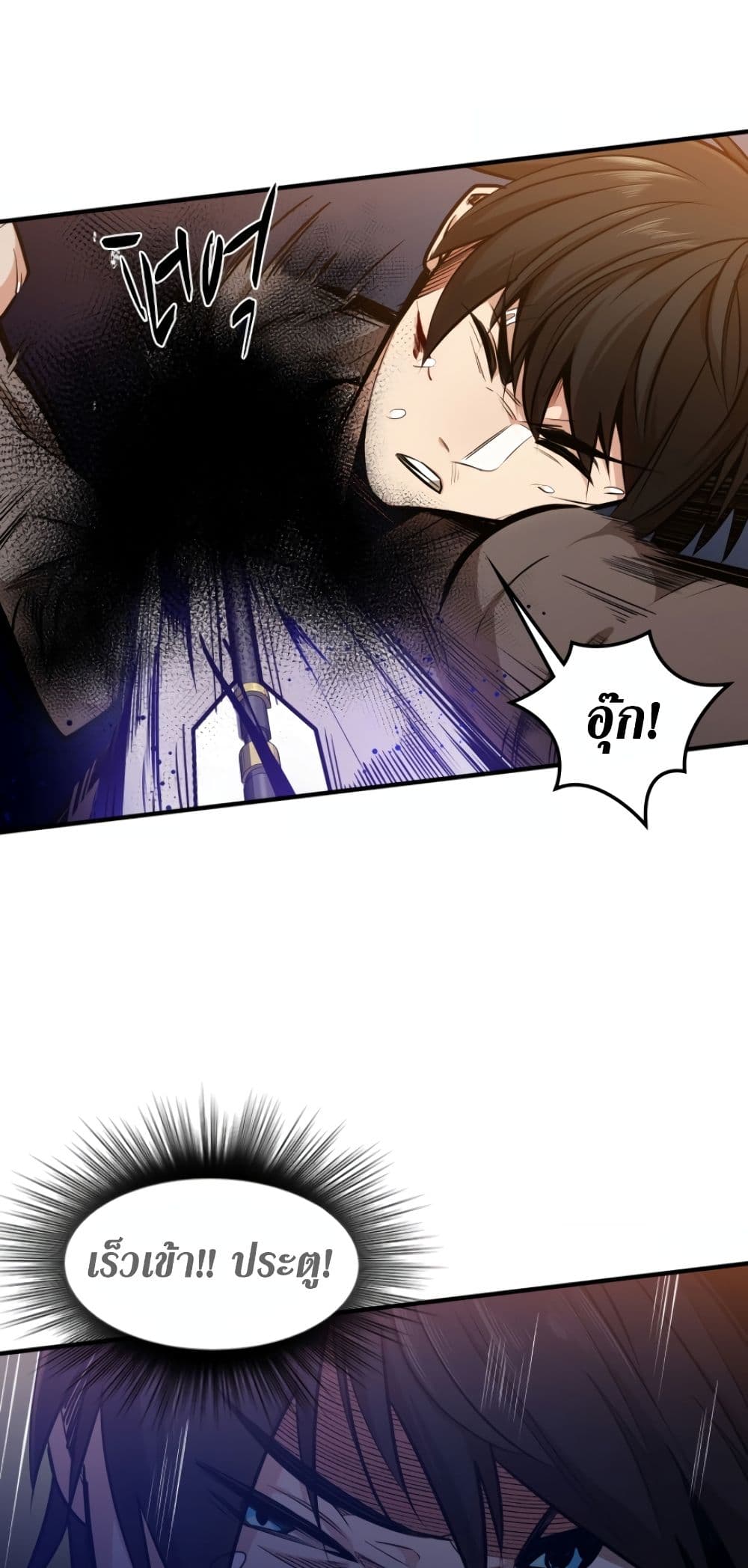 The Tutorial is Too Hard ตอนที่ 6 40