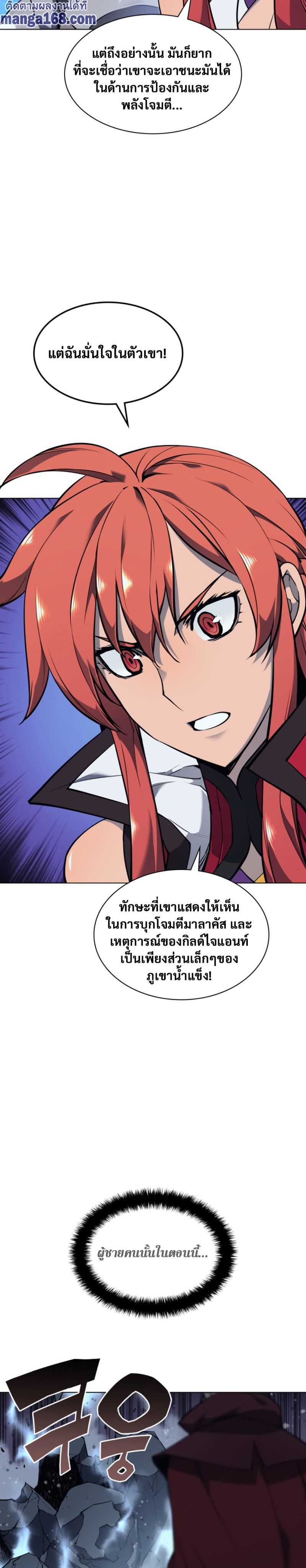 Overgeared (Remake) ตอนที่ 60 10