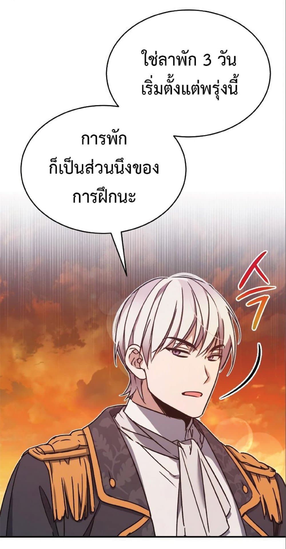 The Heavenly Demon Can’t Live a Normal Life ตอนที่ 23 3