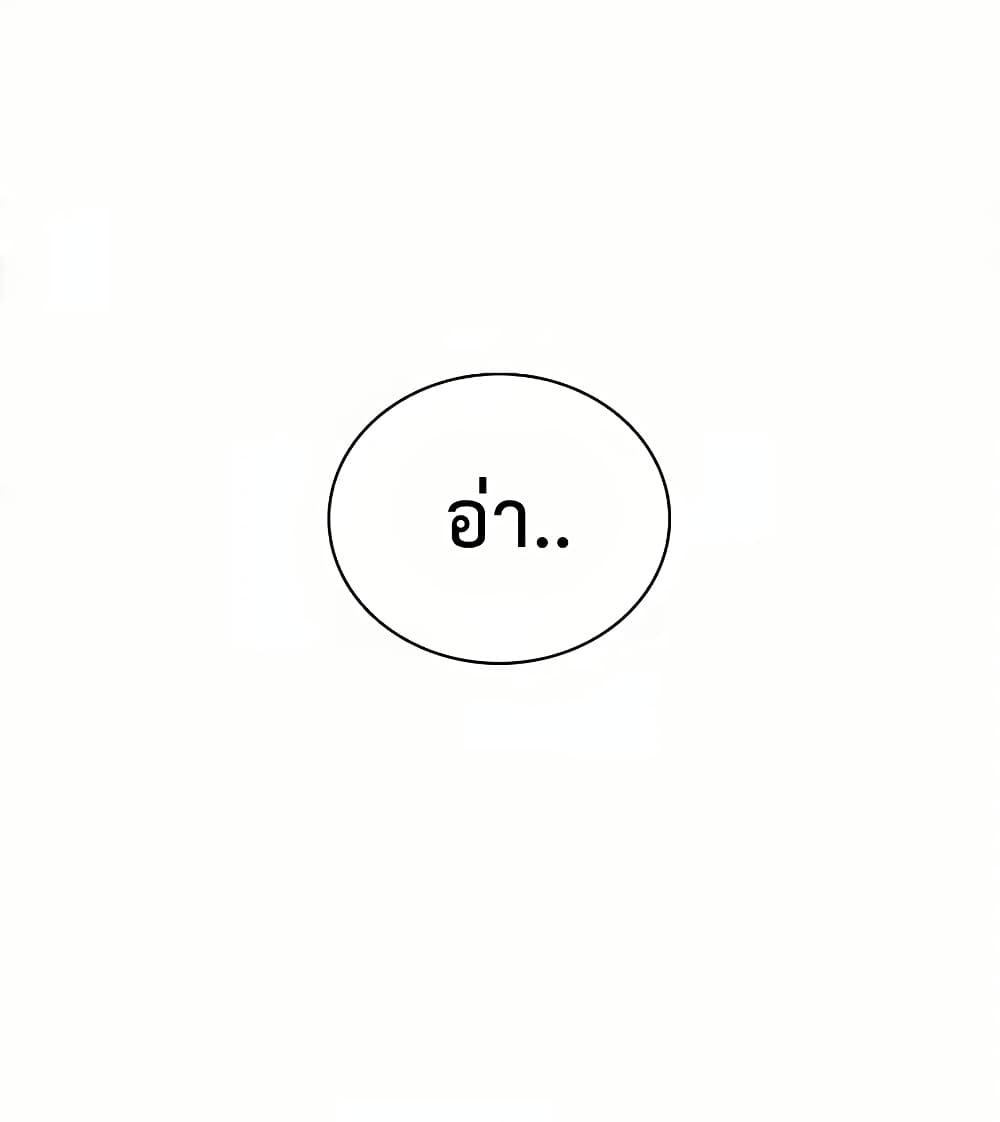 I Reincarnated as a Legendary Surgeon ตอนที่ 6 66
