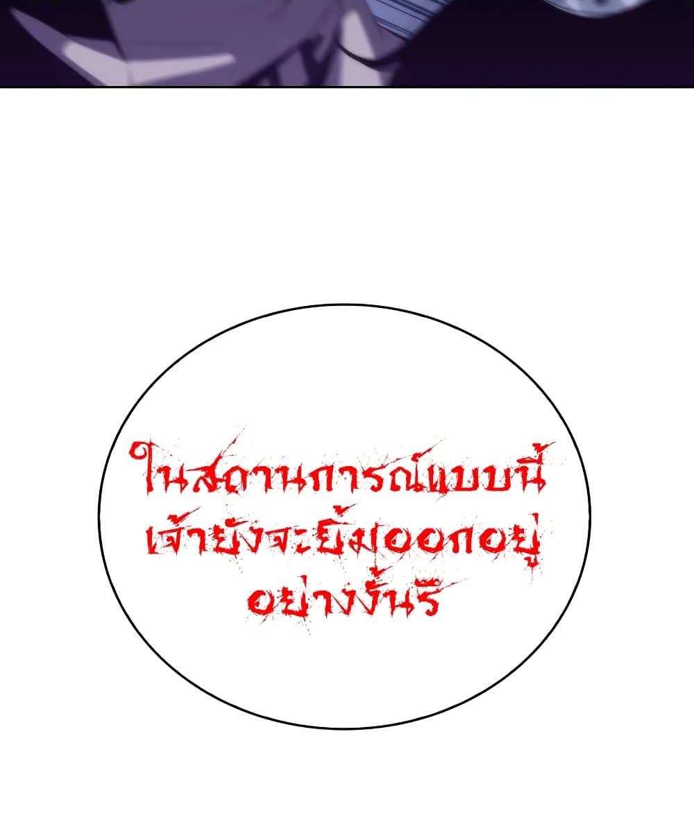 Solo Max-Level Newbie ตอนที่ 46 29