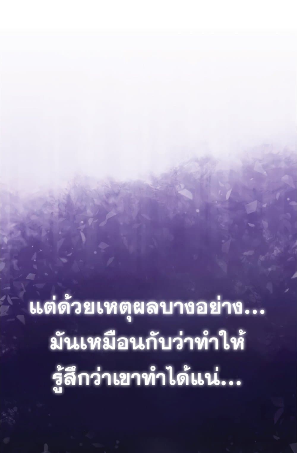 The Heavenly Demon Can’t Live a Normal Life ตอนที่ 24 68