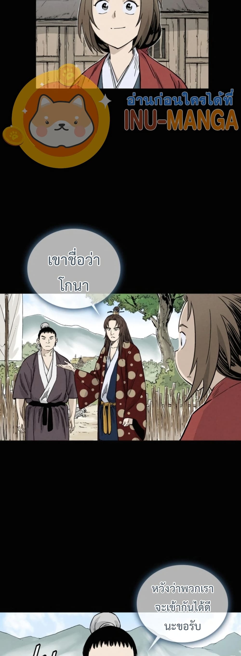I Reincarnated as a Legendary Surgeon ตอนที่ 37 36