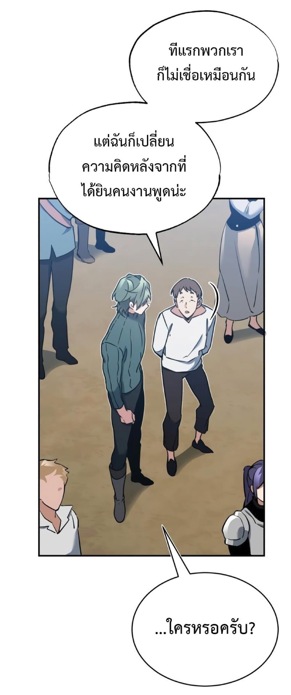 The Heavenly Demon Can’t Live a Normal Life ตอนที่ 22 88