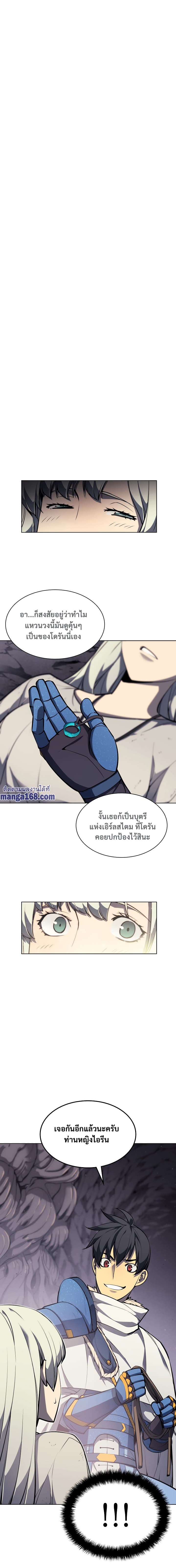 Overgeared (Remake) ตอนที่ 50 15