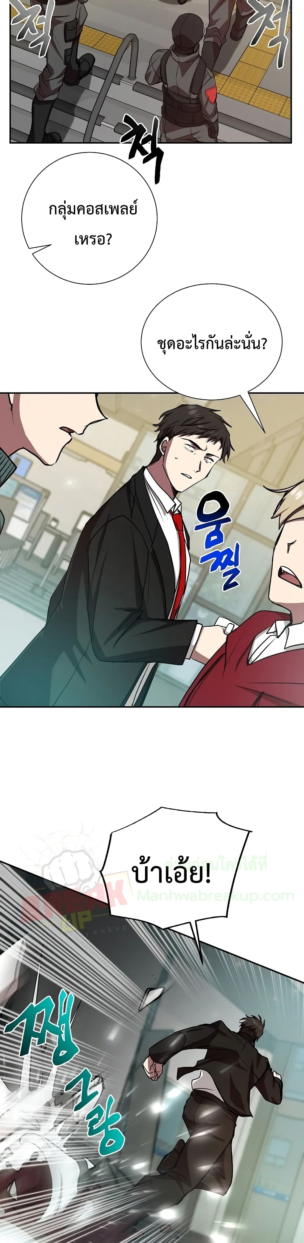 My School Life Pretending To Be a Worthless Person ตอนที่ 14 25
