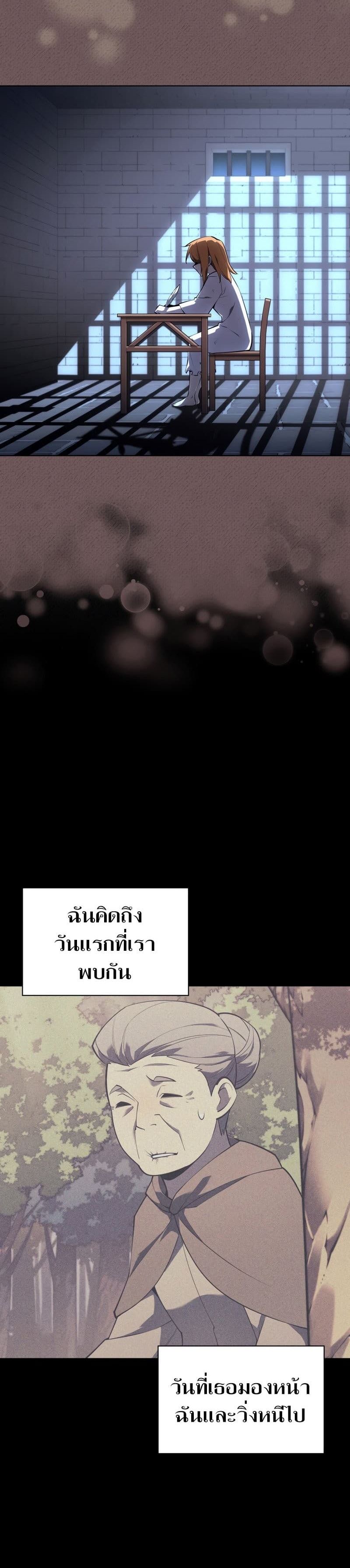 Overgeared (Remake) ตอนที่ 123 40