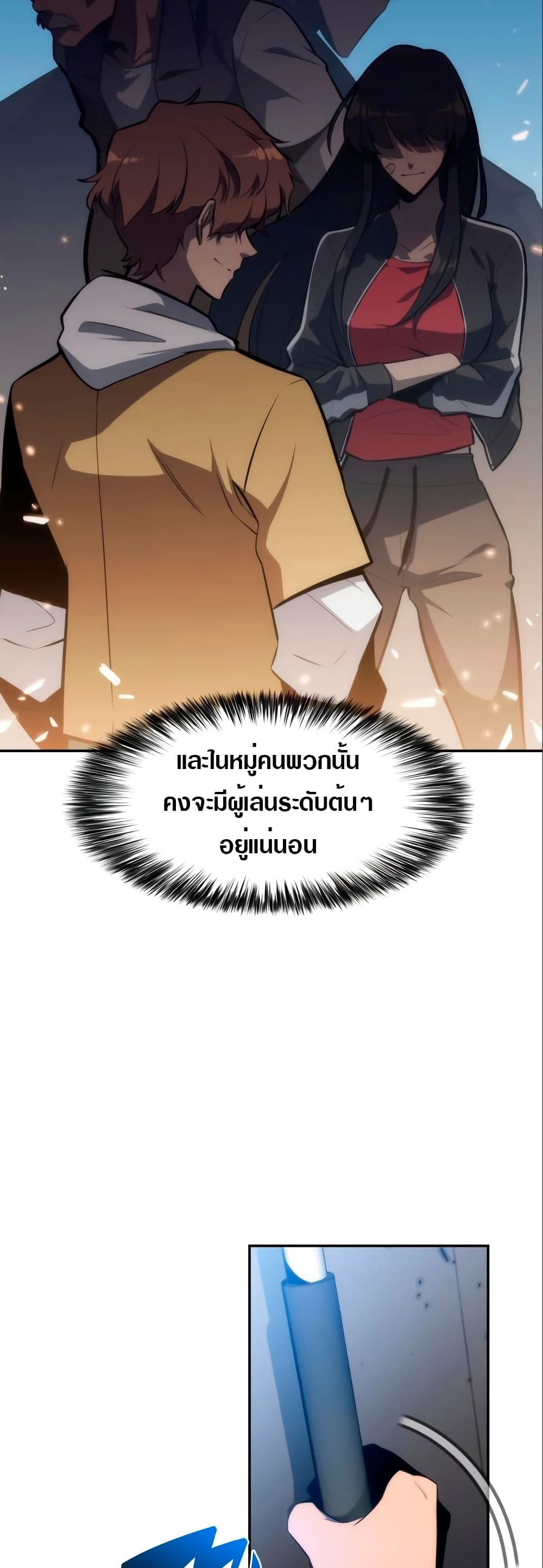 Solo Max-Level Newbie ตอนที่ 4 57