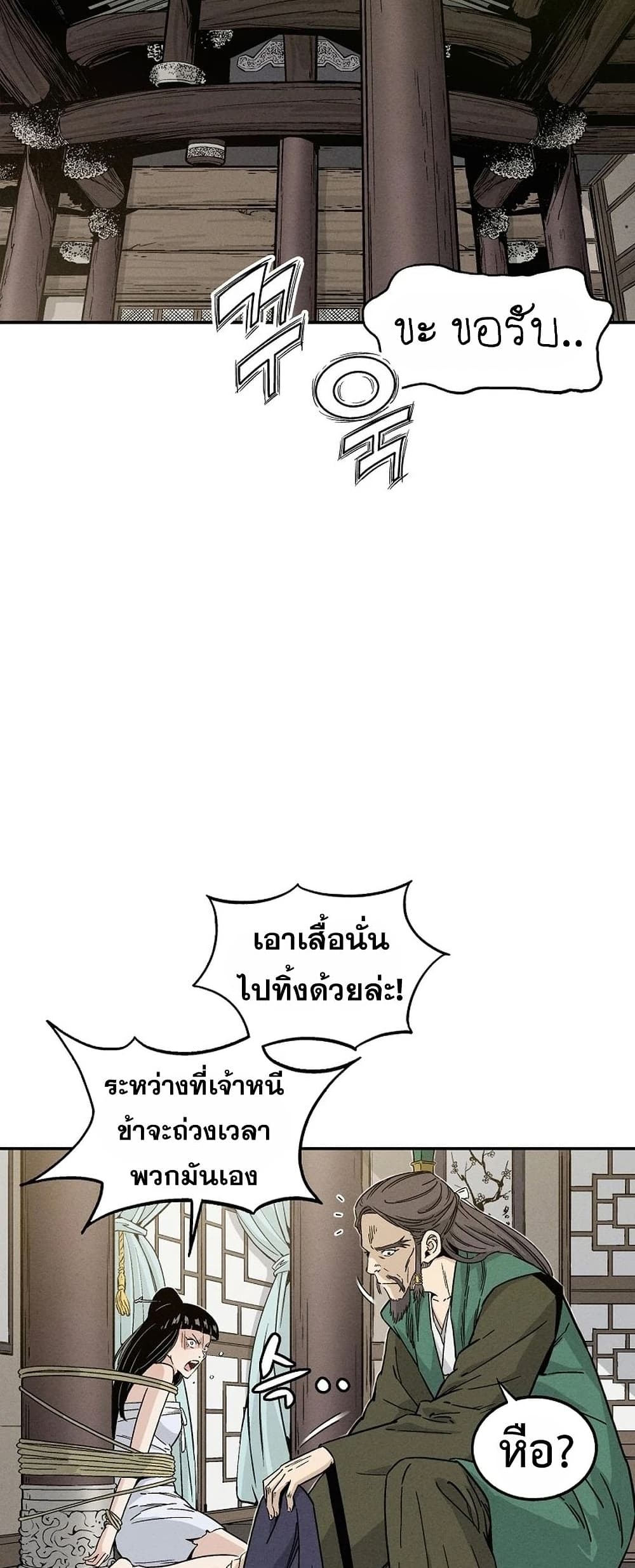 I Reincarnated as a Legendary Surgeon ตอนที่ 47 9