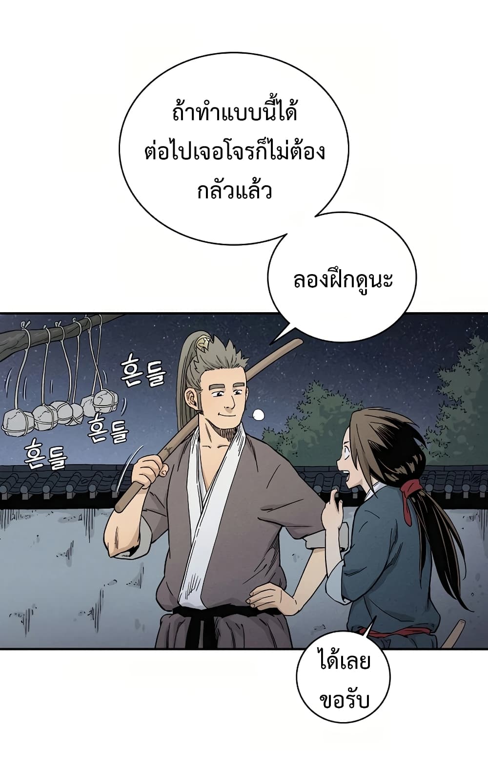 I Reincarnated as a Legendary Surgeon ตอนที่ 9 48