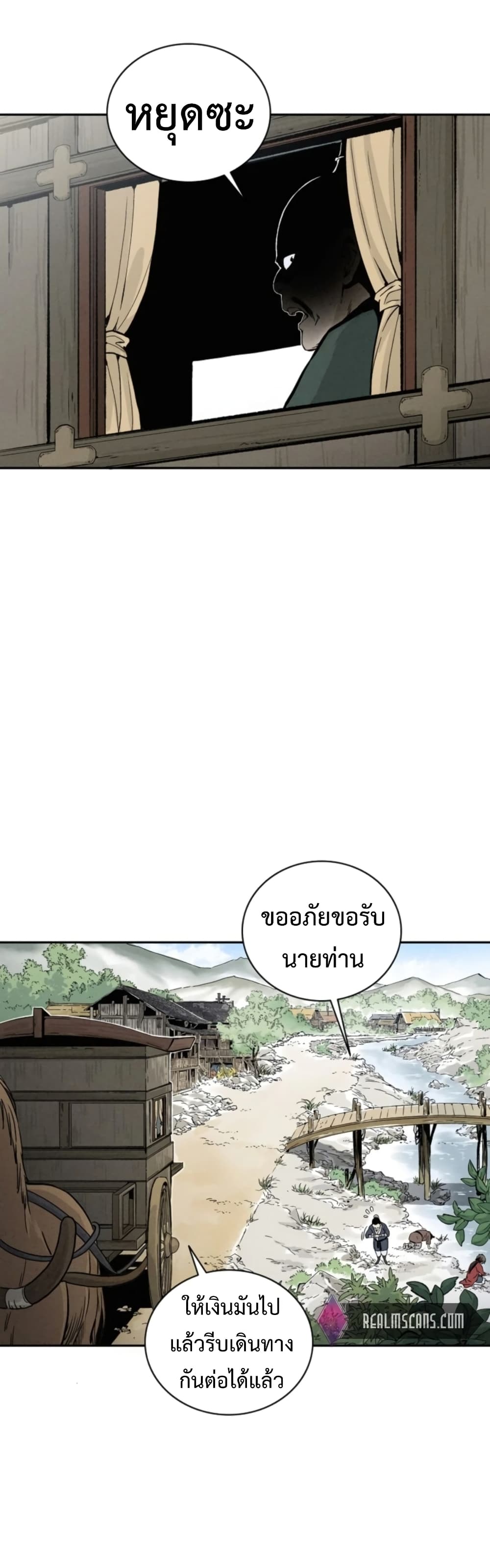I Reincarnated as a Legendary Surgeon ตอนที่ 38 15