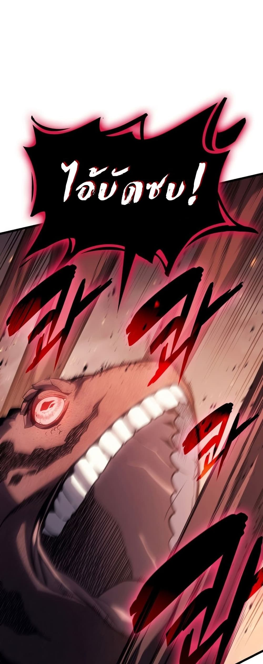 The Return of the Disaster-Class Hero ตอนที่ 48 58