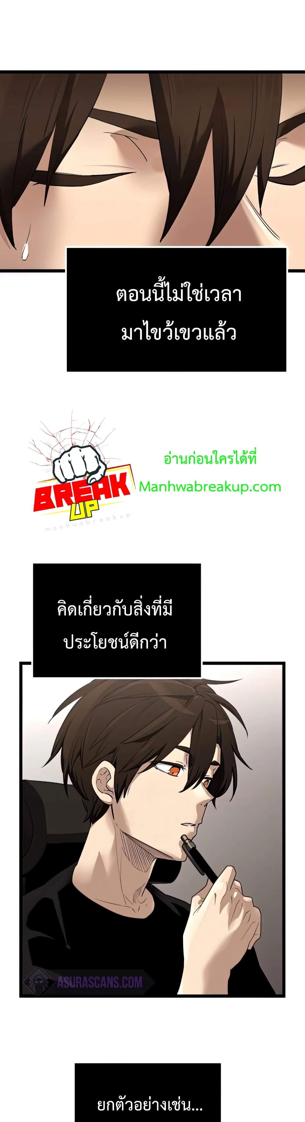 I Obtained a Mythic Item ตอนที่ 13 36