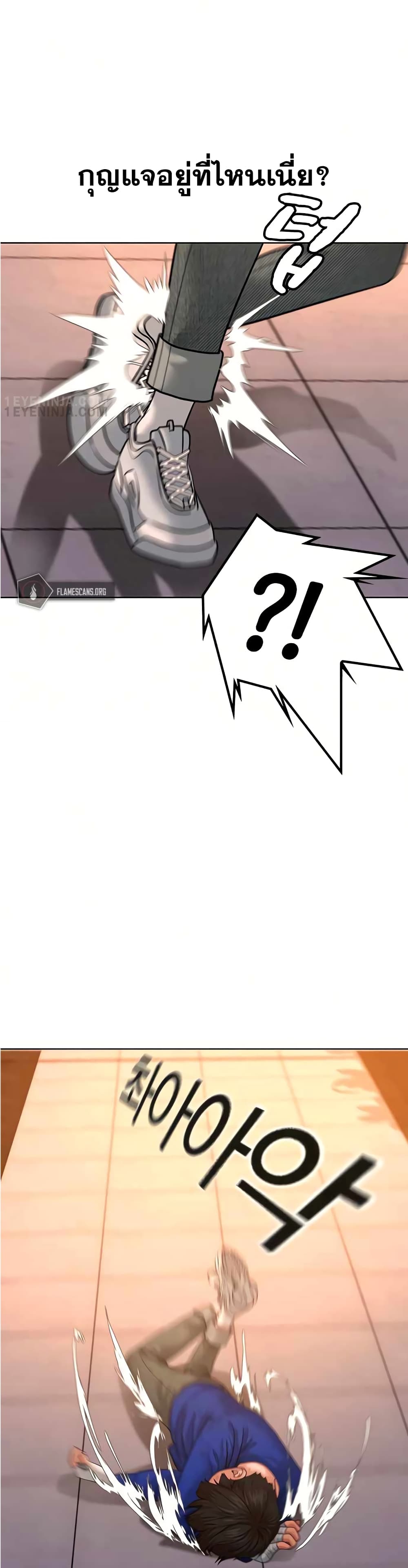 Reality Quest ตอนที่ 4 32