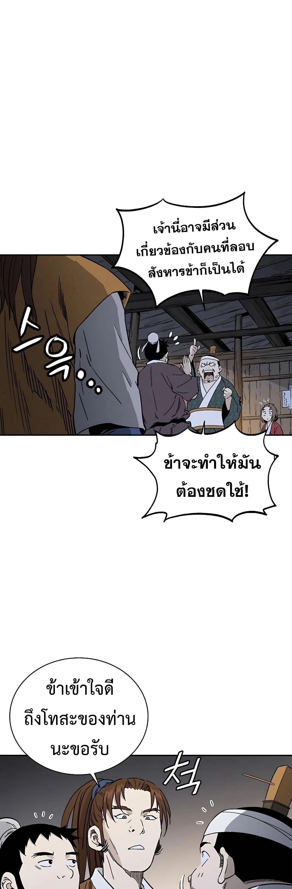 I Reincarnated as a Legendary Surgeon ตอนที่ 44 35
