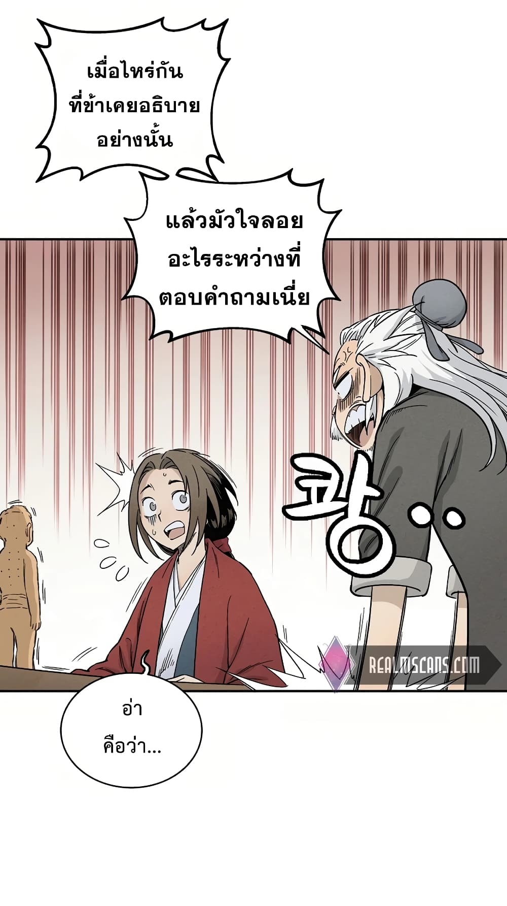 I Reincarnated as a Legendary Surgeon ตอนที่ 8 102