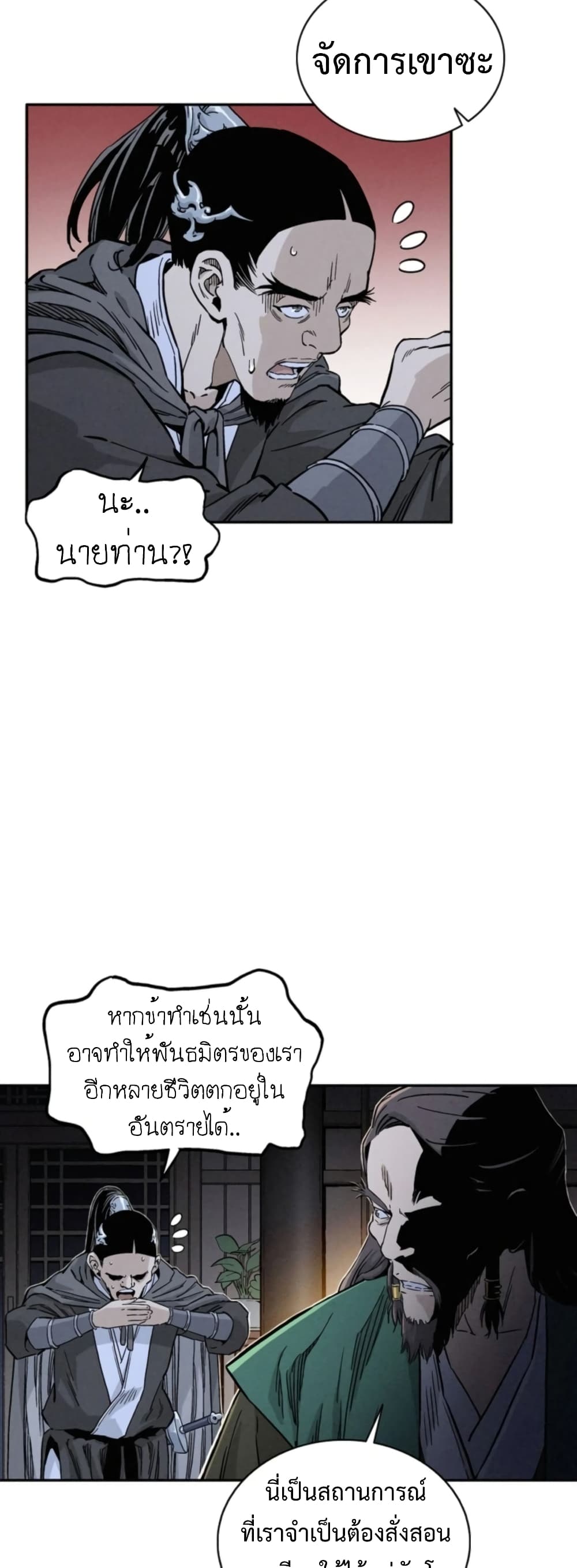 I Reincarnated as a Legendary Surgeon ตอนที่ 37 8