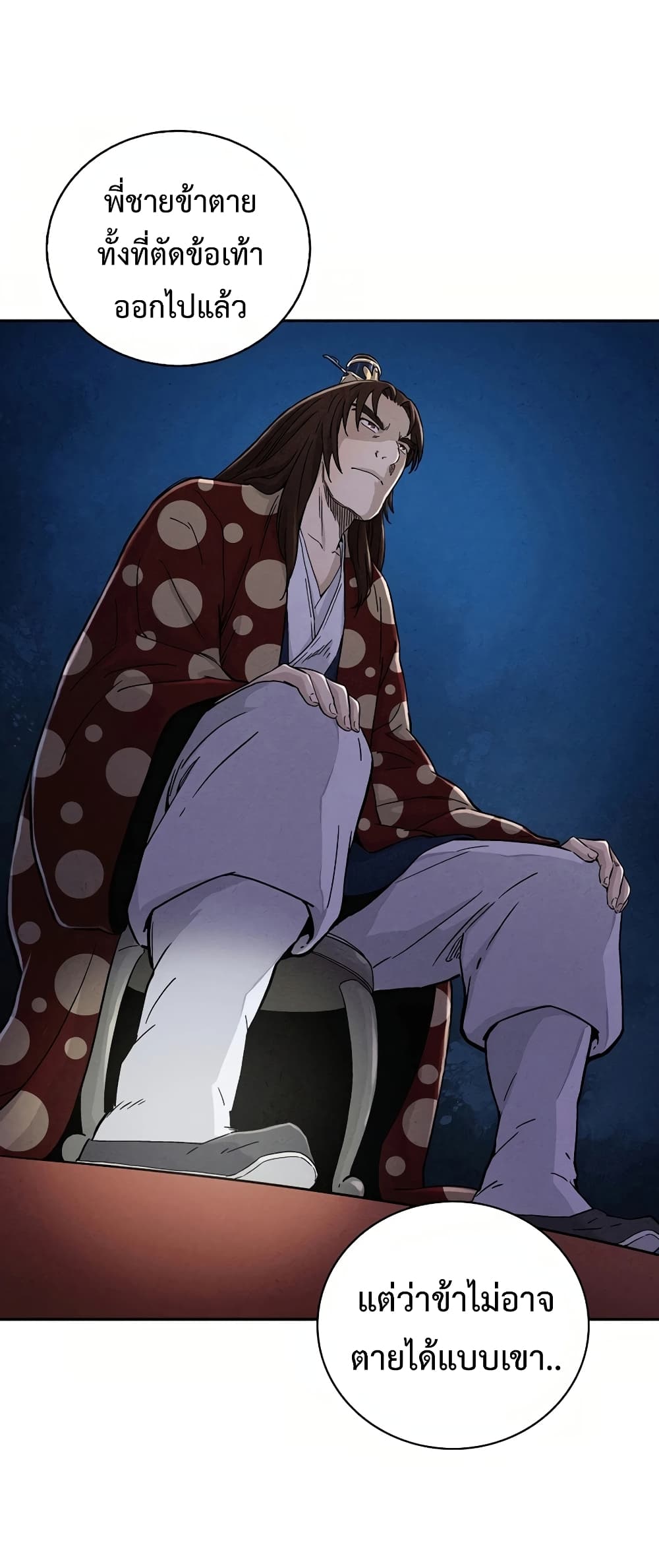 I Reincarnated as a Legendary Surgeon ตอนที่ 19 6