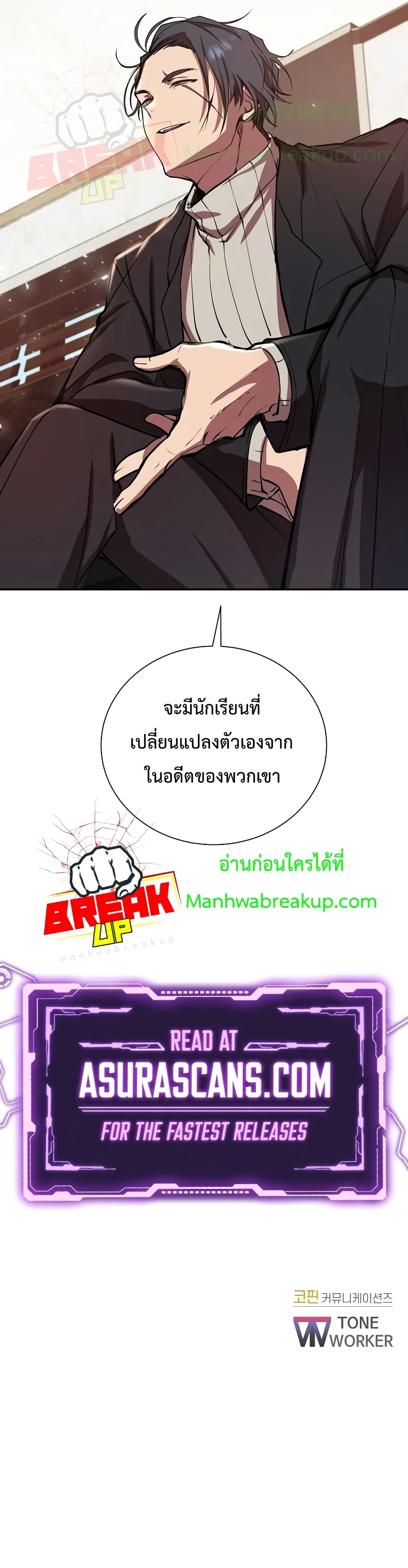 My School Life Pretending To Be a Worthless Person ตอนที่ 5 41