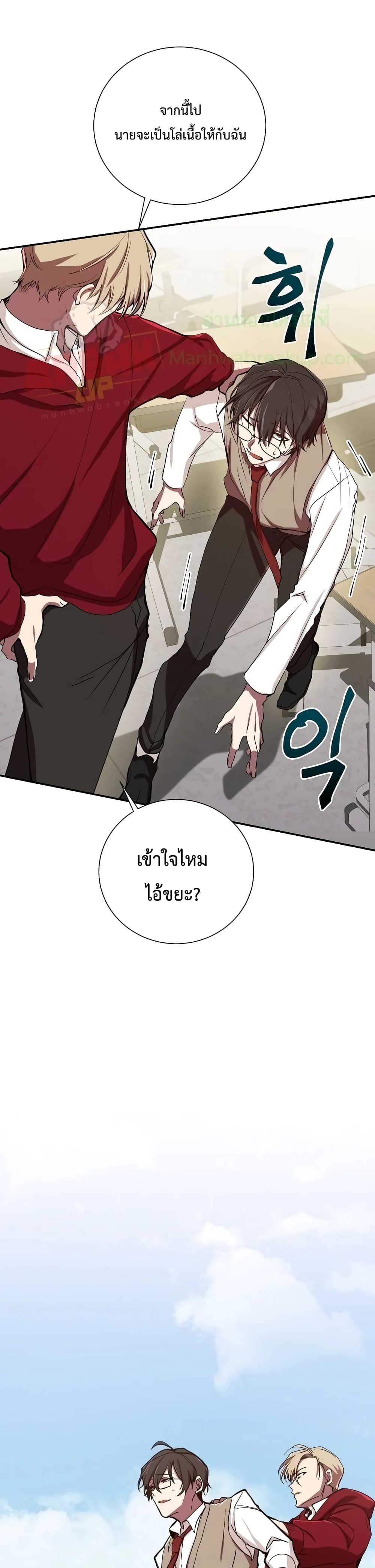 My School Life Pretending To Be a Worthless Person ตอนที่ 2 30