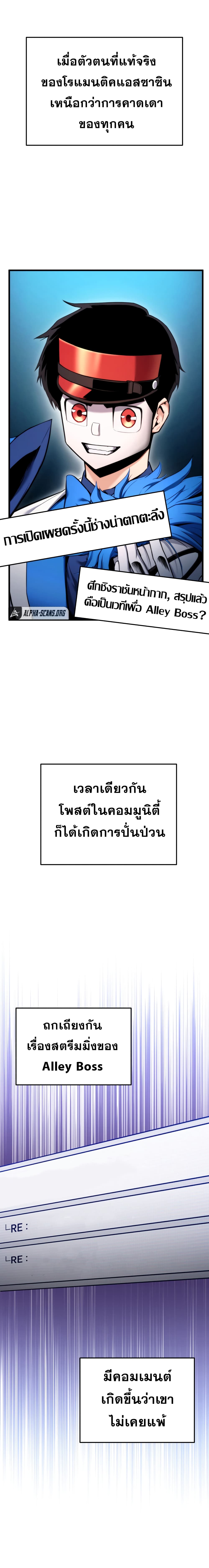 Ranker’s Return (Remake) ตอนที่ 57 11