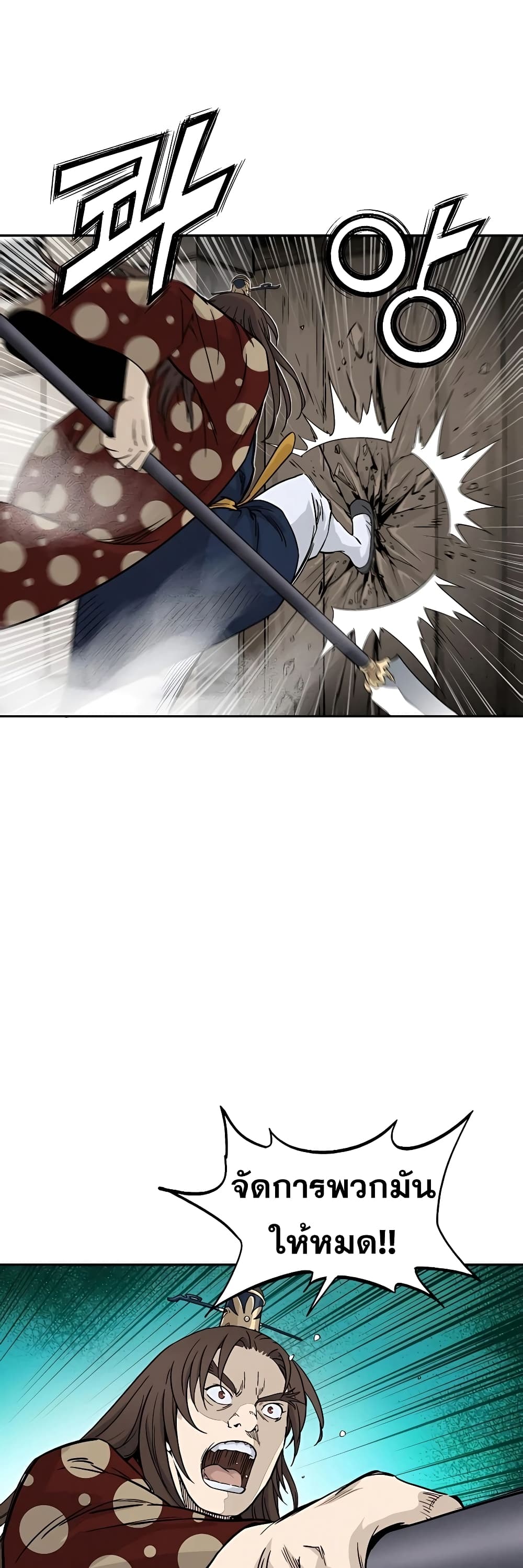 I Reincarnated as a Legendary Surgeon ตอนที่ 46 36