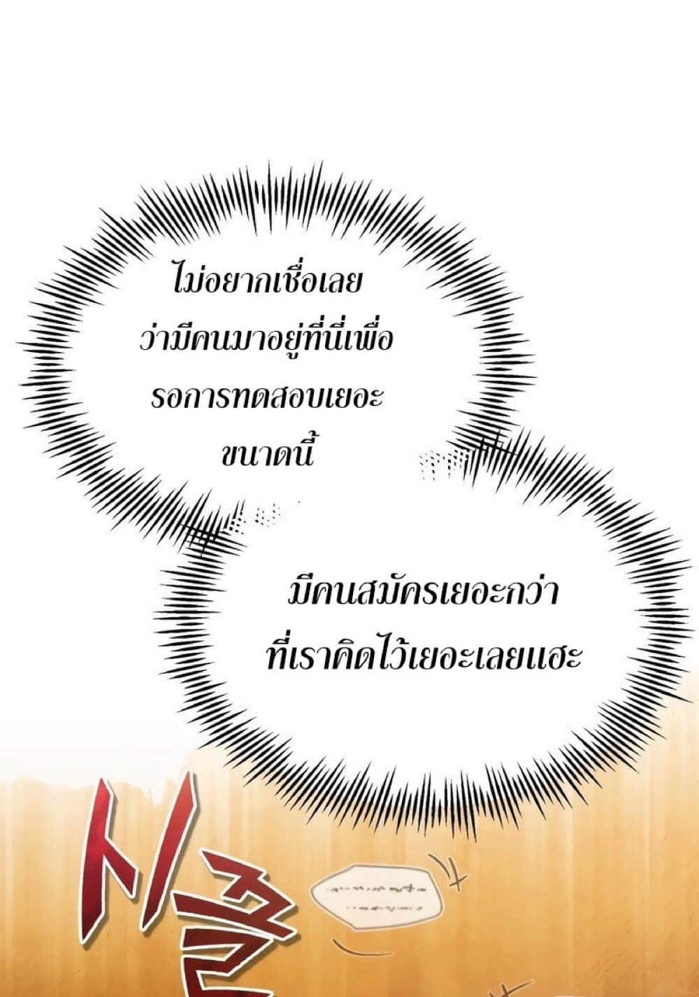 The Heavenly Demon Can’t Live a Normal Life ตอนที่ 24 7