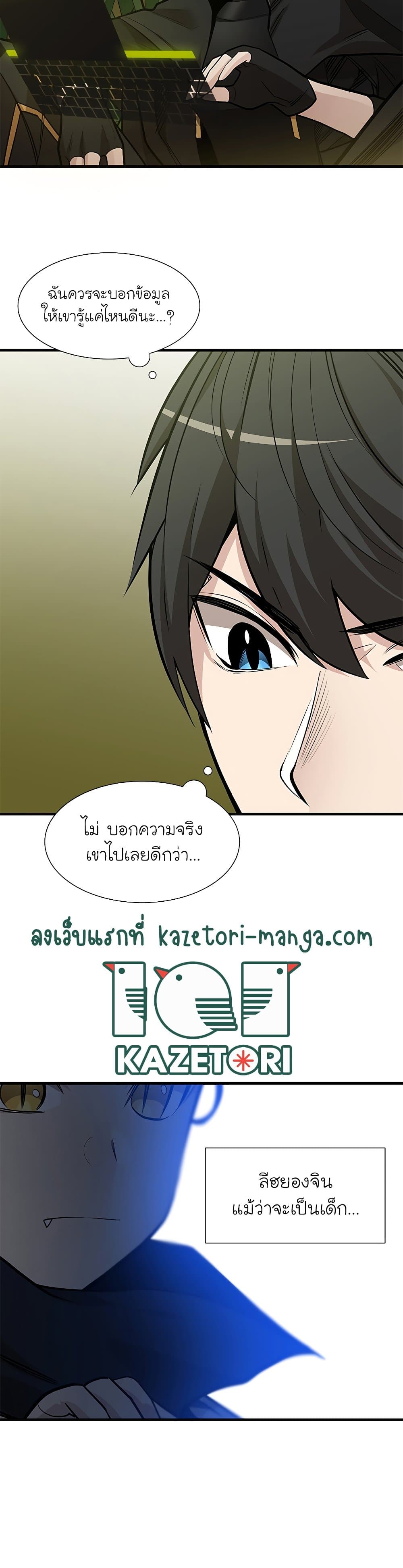 The Tutorial is Too Hard ตอนที่ 53 6