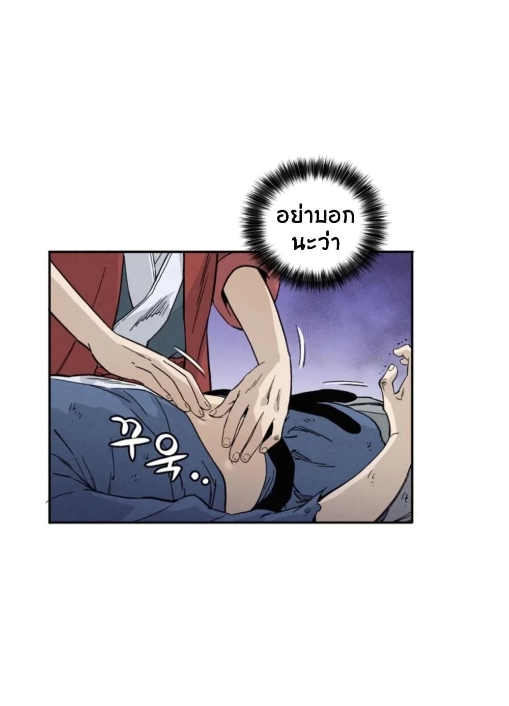 I Reincarnated as a Legendary Surgeon ตอนที่ 26 50