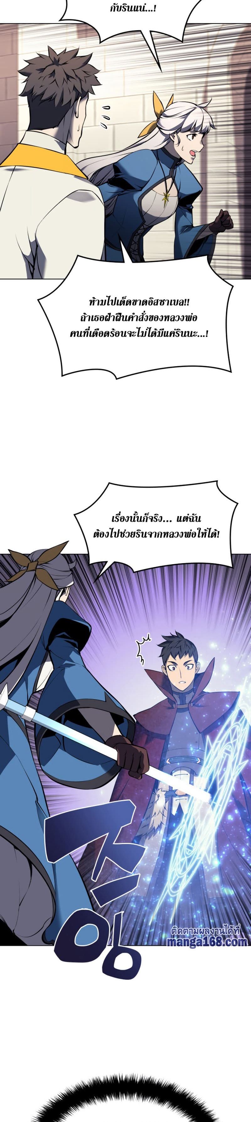 Overgeared (Remake) ตอนที่ 65 29