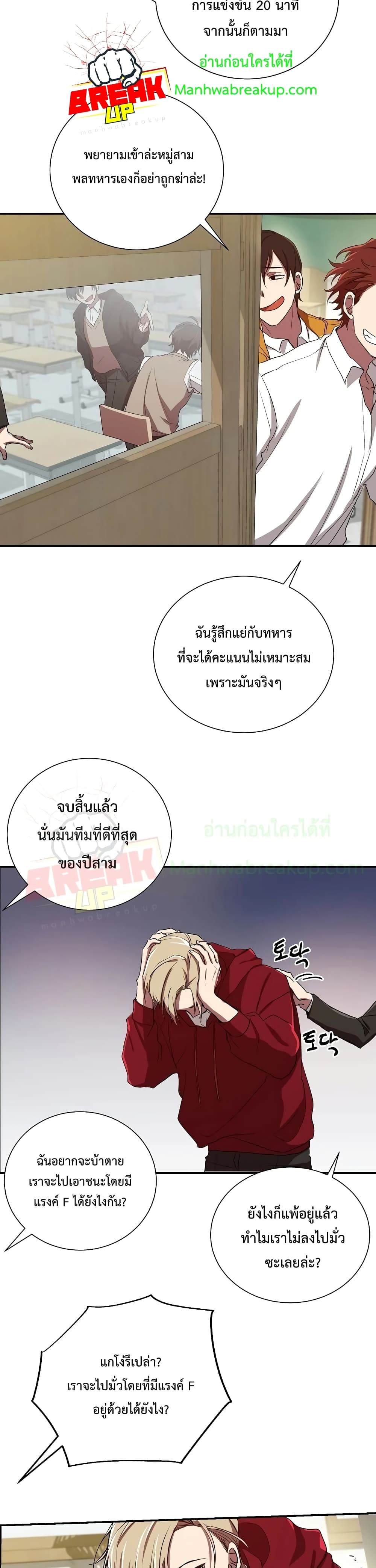 My School Life Pretending To Be a Worthless Person ตอนที่ 2 21