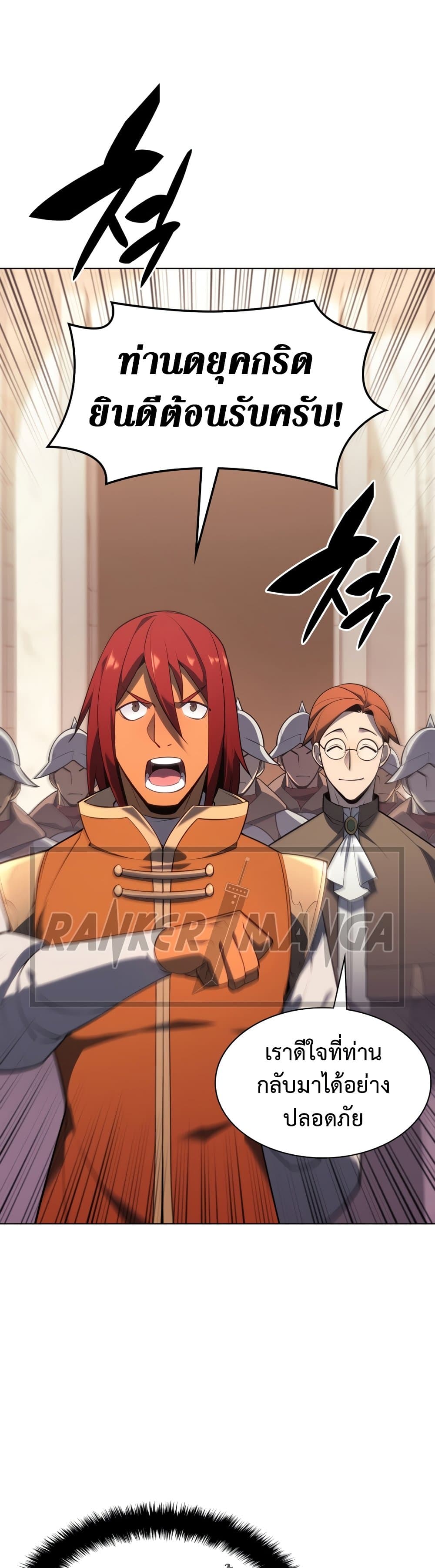 Overgeared (Remake) ตอนที่ 141 12