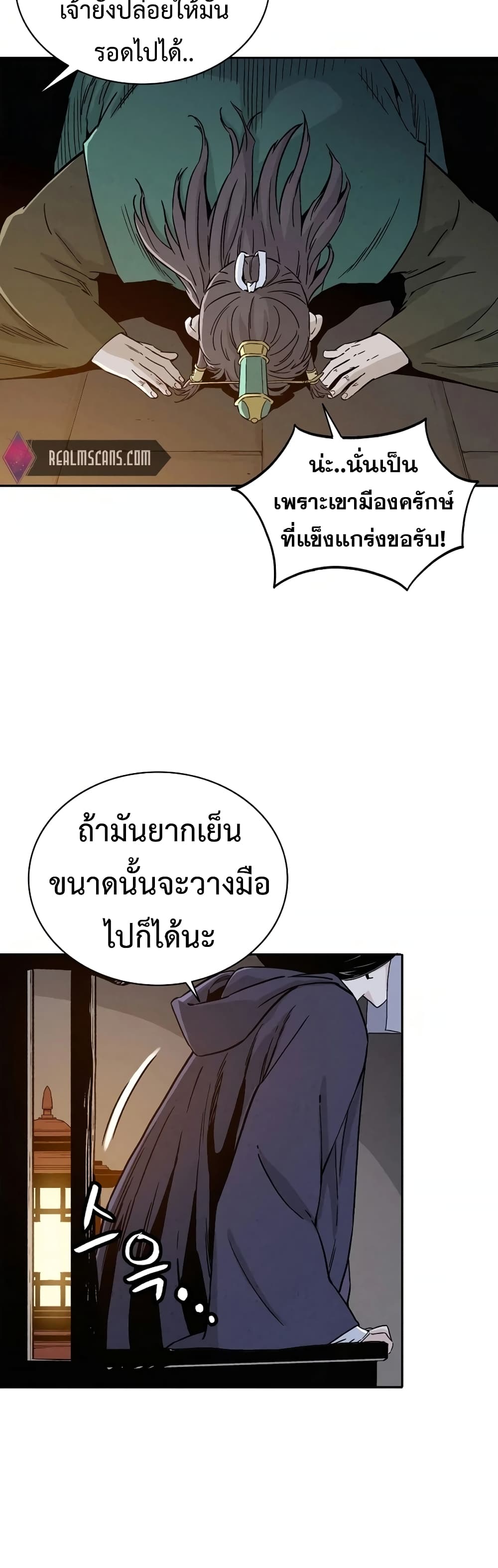 I Reincarnated as a Legendary Surgeon ตอนที่ 42 35