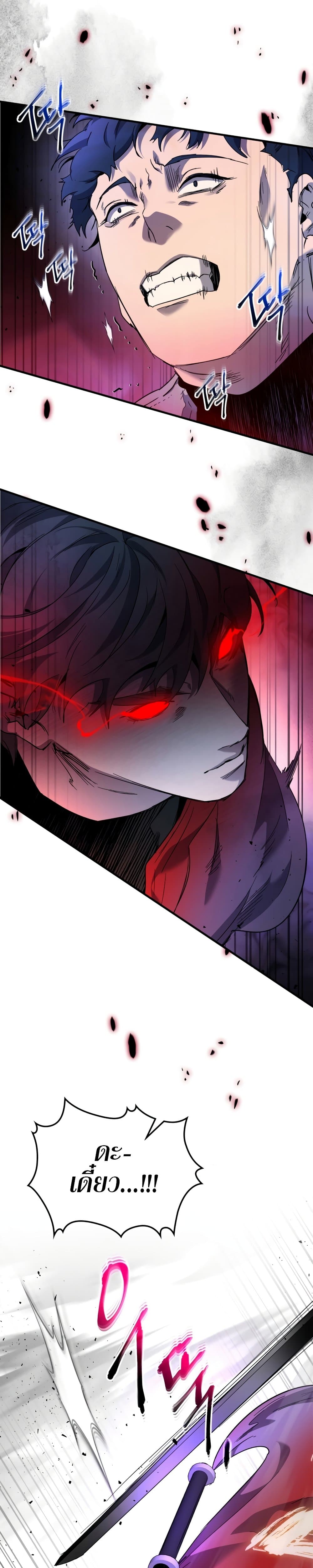 Leveling With The Gods ตอนที่ 47 15