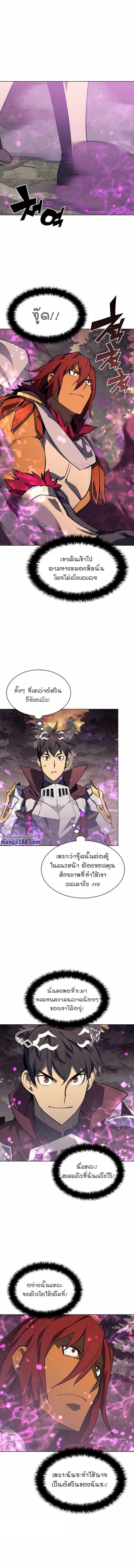 Overgeared (Remake) ตอนที่ 75 15