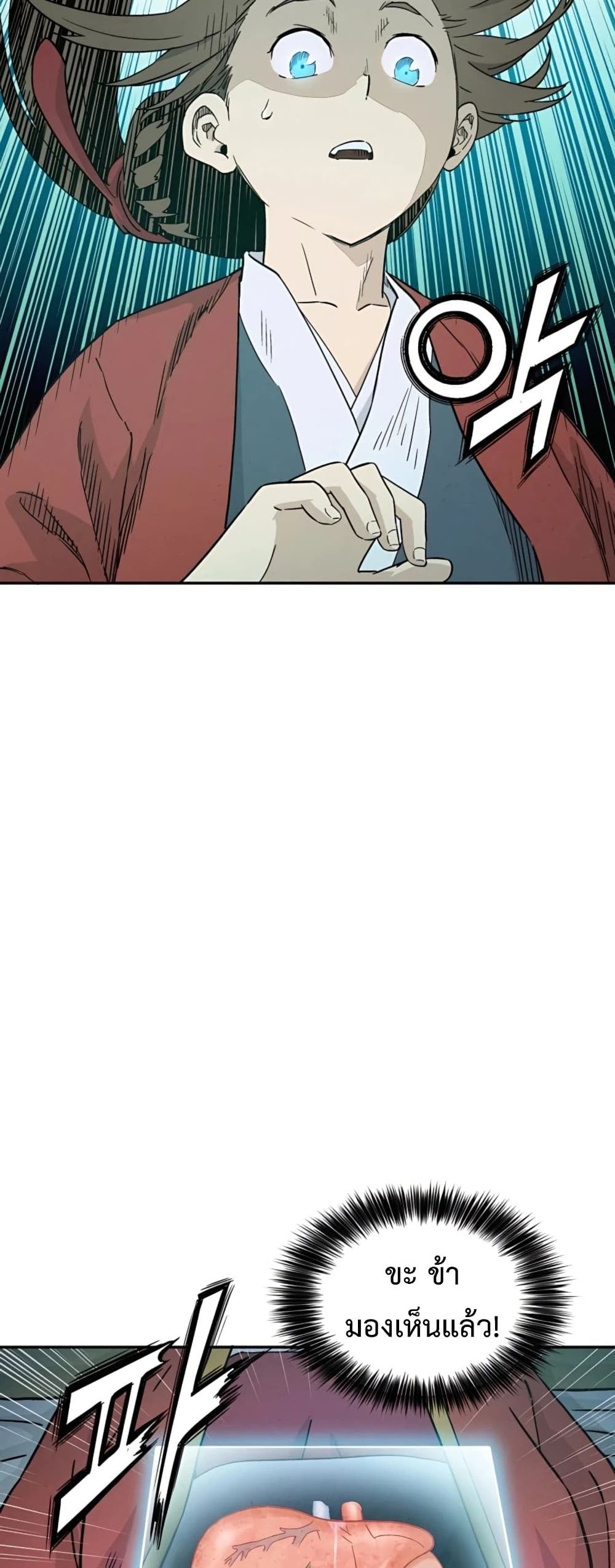 I Reincarnated as a Legendary Surgeon ตอนที่ 48 16