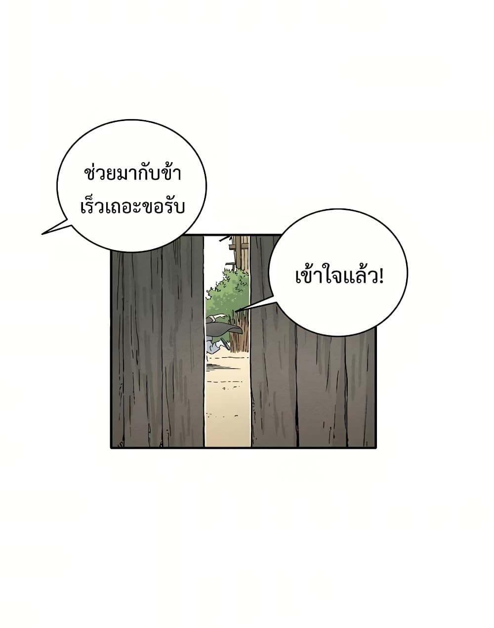 I Reincarnated as a Legendary Surgeon ตอนที่ 18 61