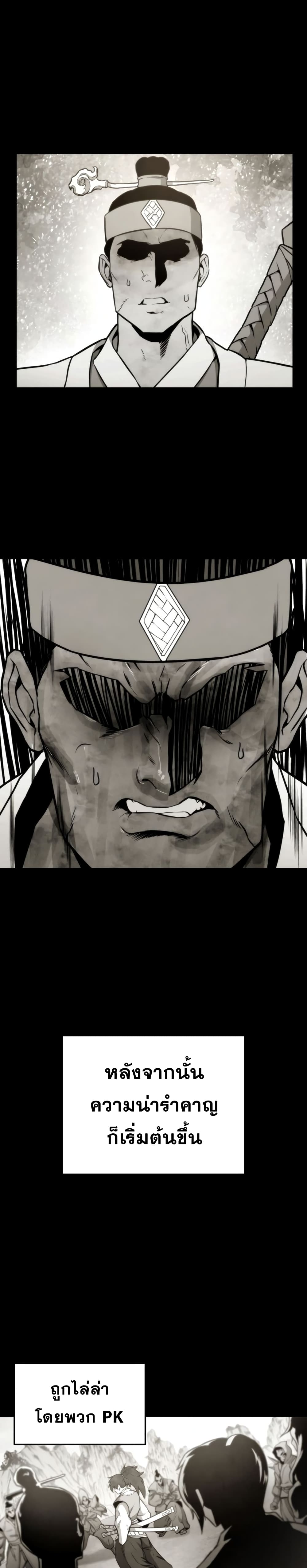 Ranker’s Return (Remake) ตอนที่ 40 33