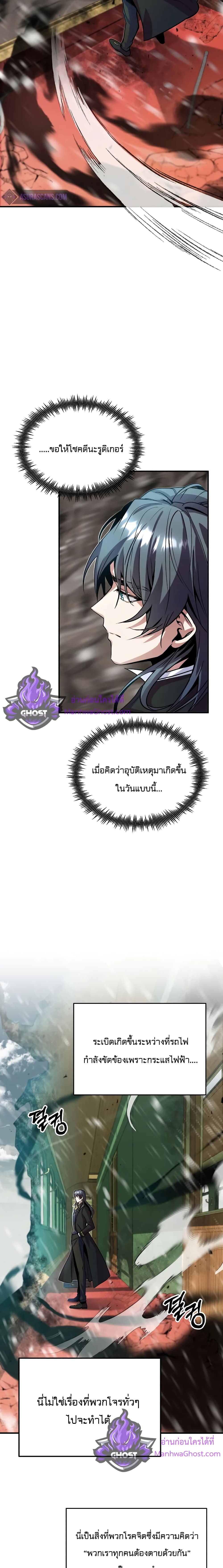 Academy’s Undercover Professor ตอนที่ 2 6