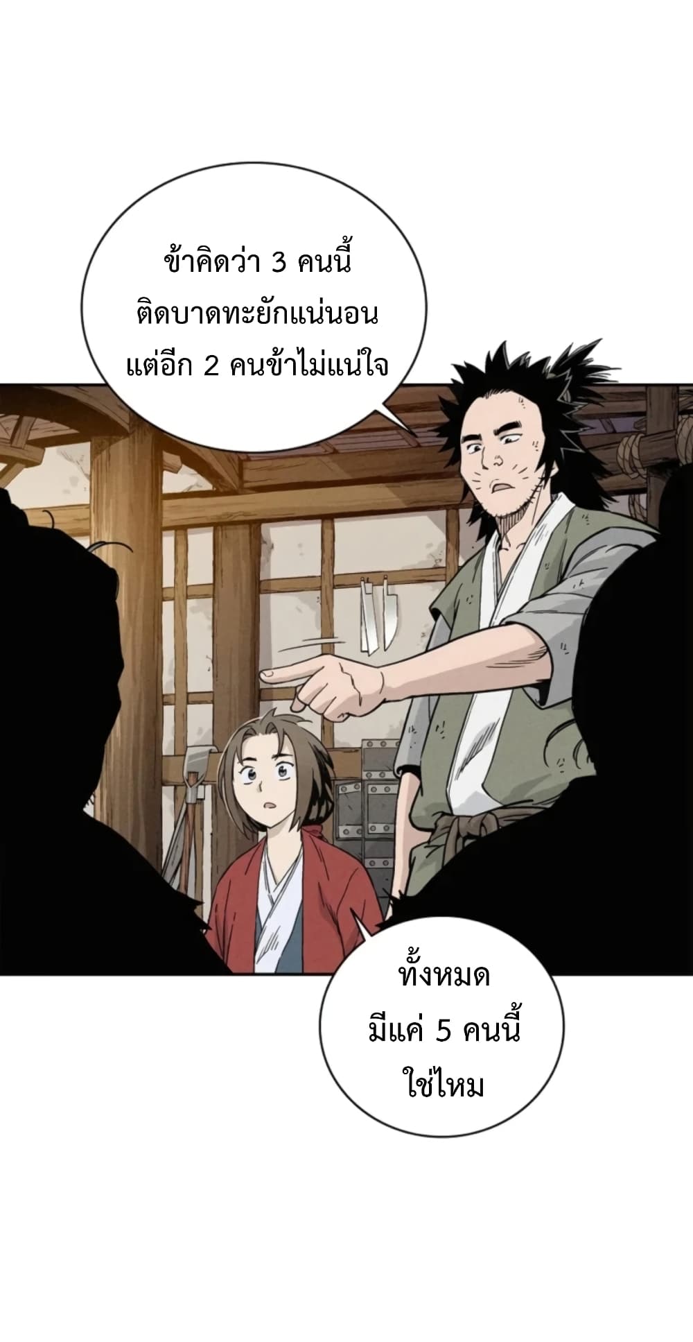 I Reincarnated as a Legendary Surgeon ตอนที่ 26 35