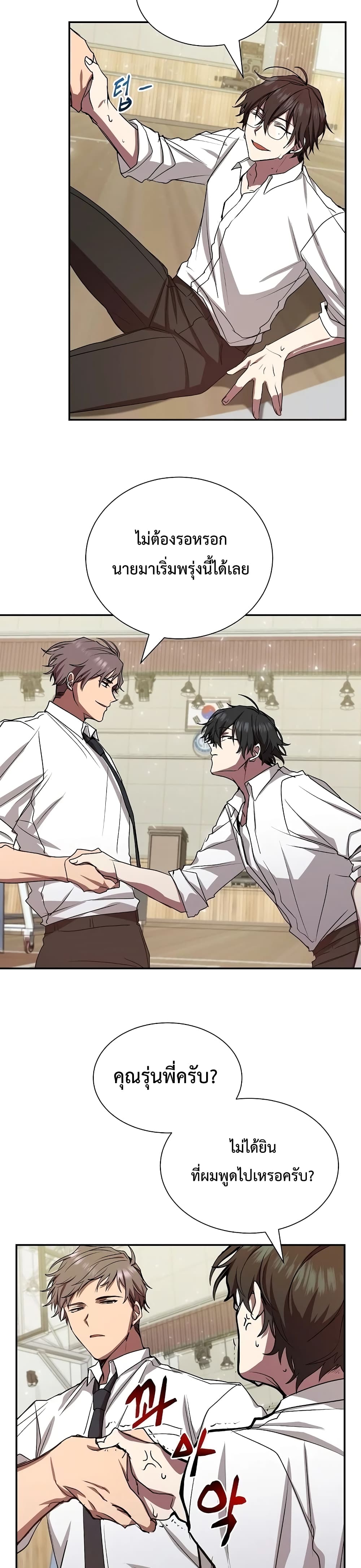 My School Life Pretending To Be a Worthless Person ตอนที่ 7 29
