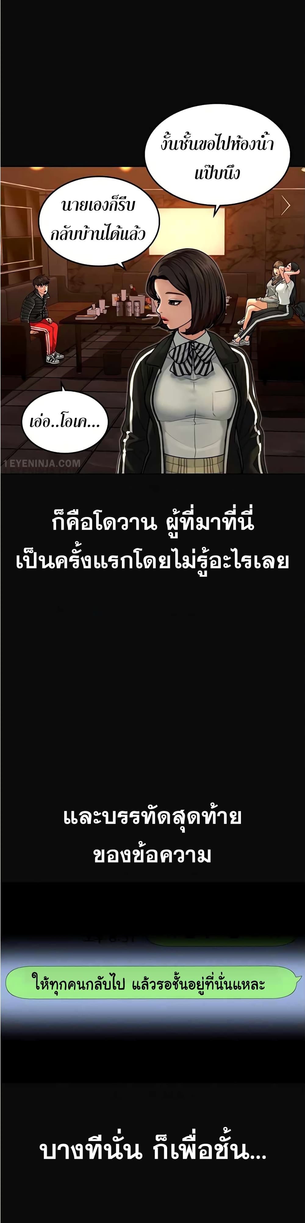 Reality Quest ตอนที่ 5 5