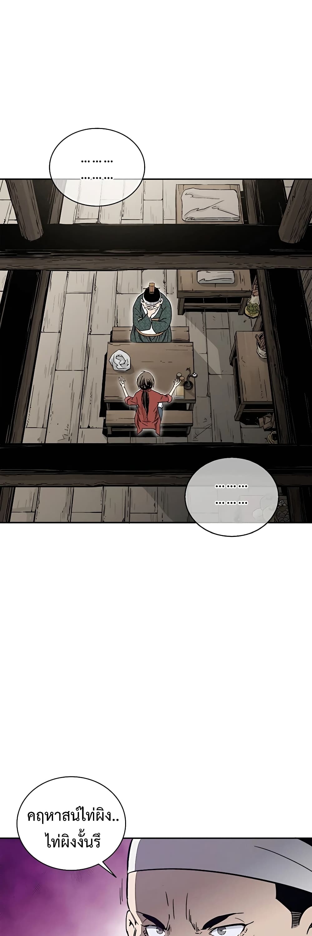 I Reincarnated as a Legendary Surgeon ตอนที่ 46 14