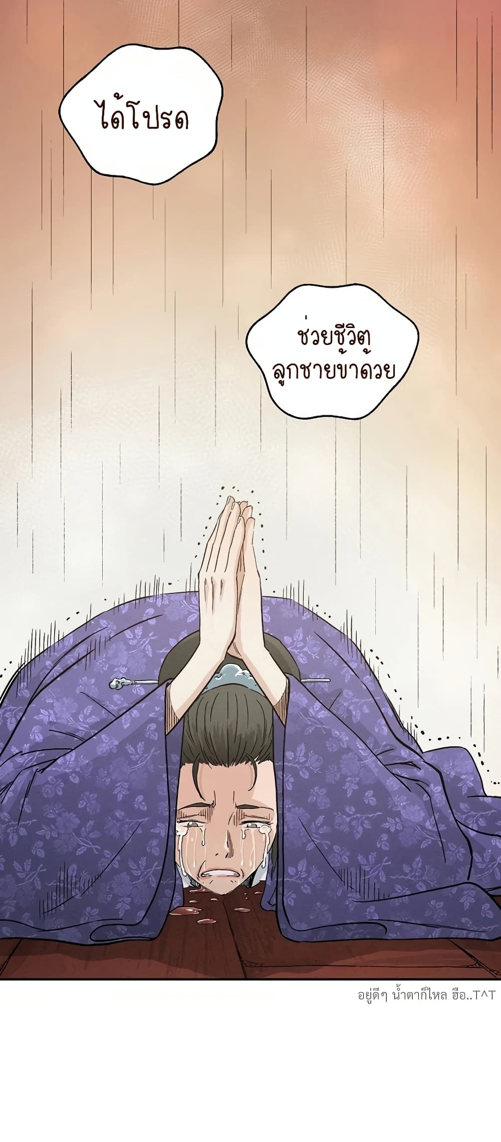 I Reincarnated as a Legendary Surgeon ตอนที่ 19 54