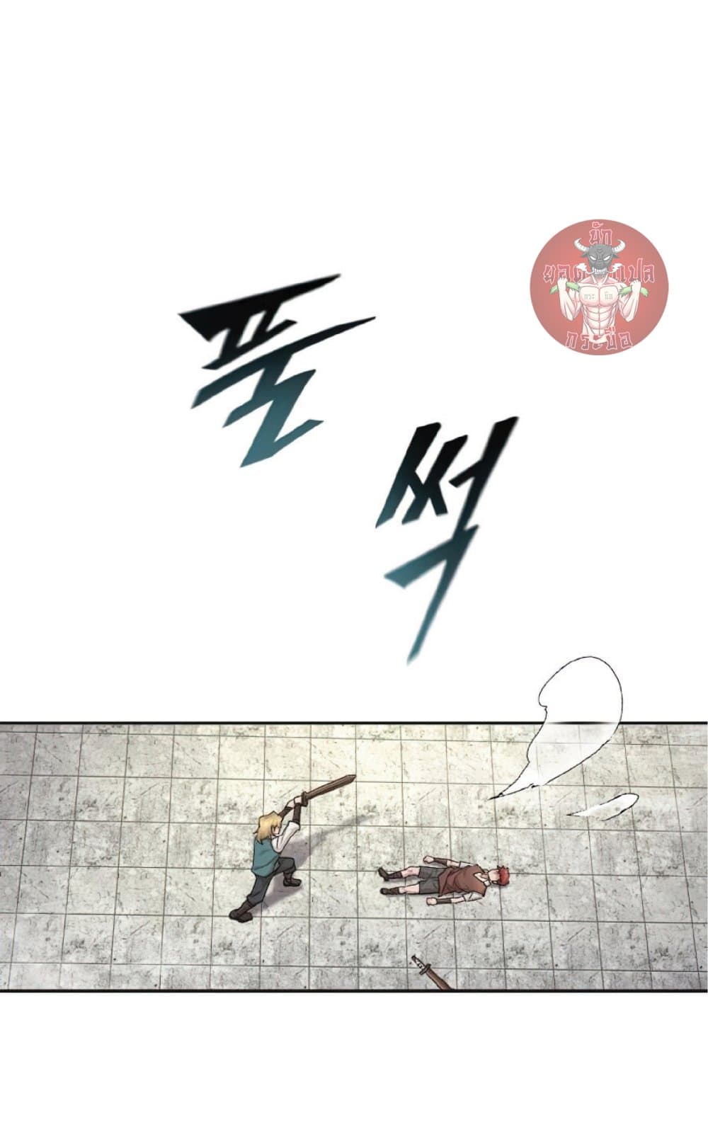 The Heavenly Demon Can’t Live a Normal Life ตอนที่ 18 85