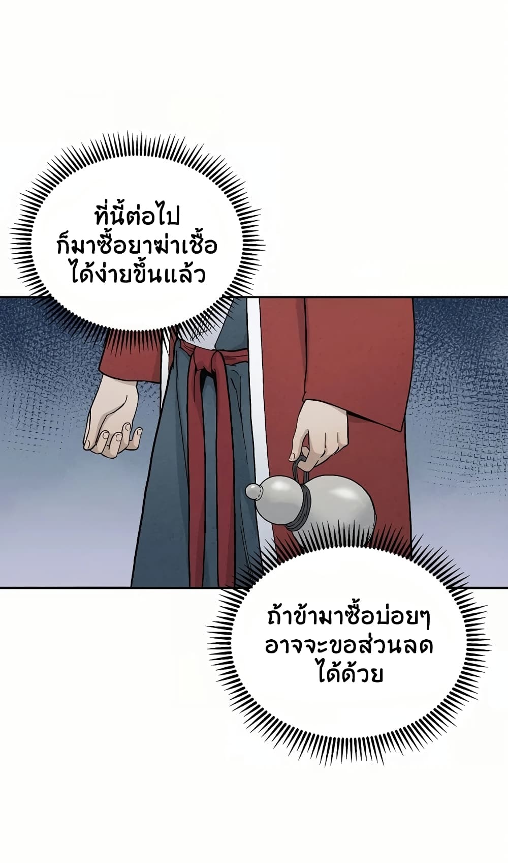 I Reincarnated as a Legendary Surgeon ตอนที่ 6 74