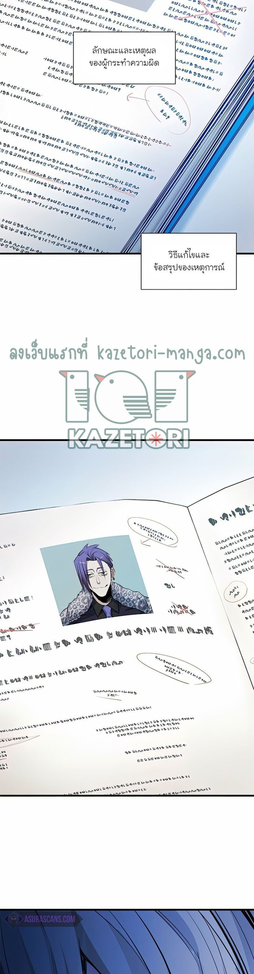 The Tutorial is Too Hard ตอนที่ 81 31