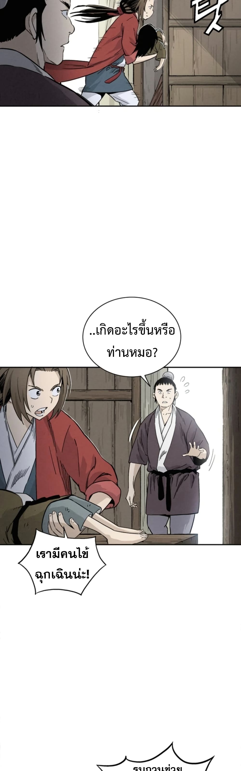 I Reincarnated as a Legendary Surgeon ตอนที่ 38 20