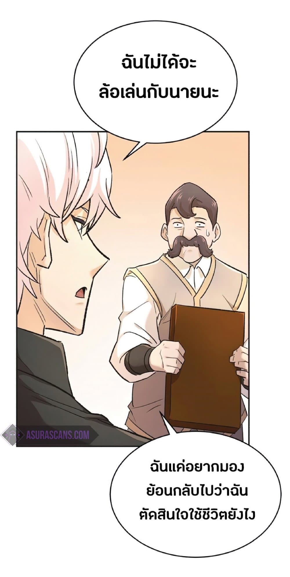 The Heavenly Demon Can’t Live a Normal Life ตอนที่ 15 74