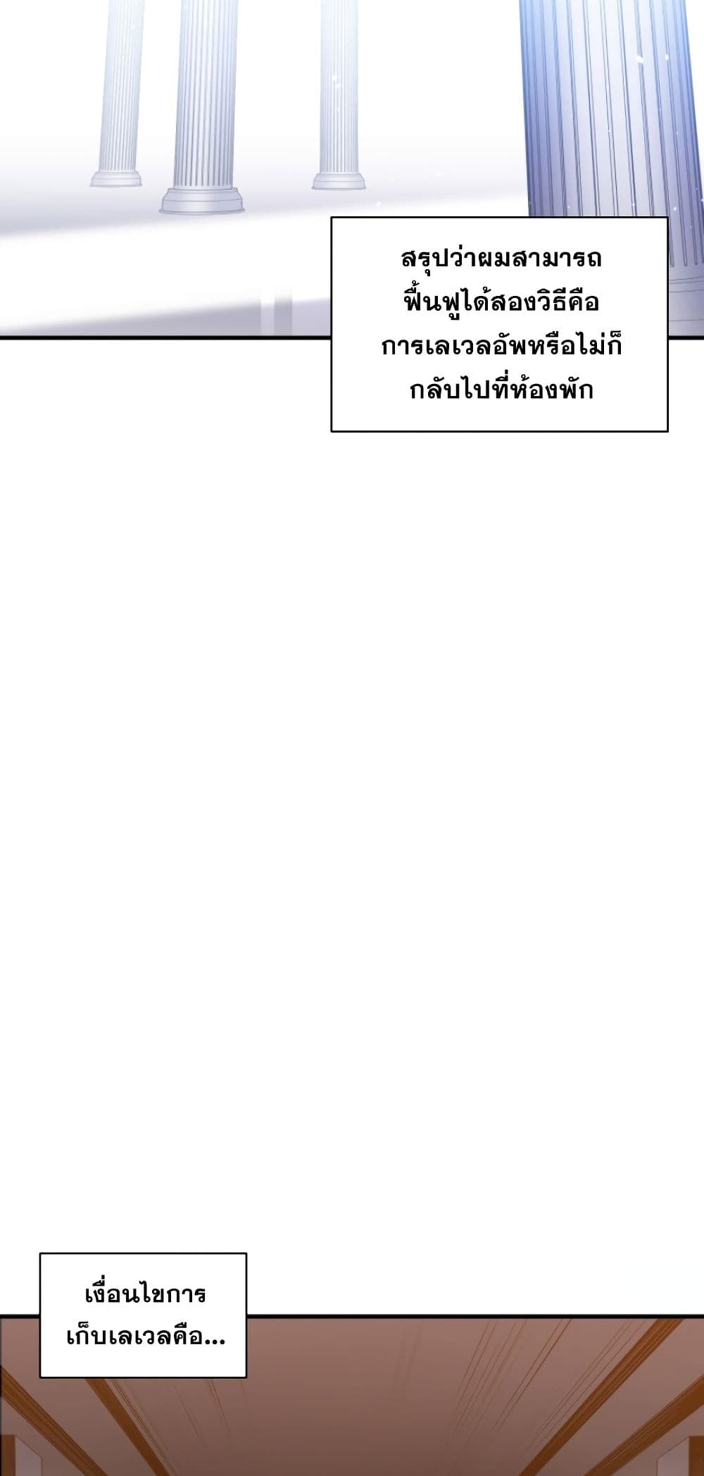 The Tutorial is Too Hard ตอนที่ 6 54